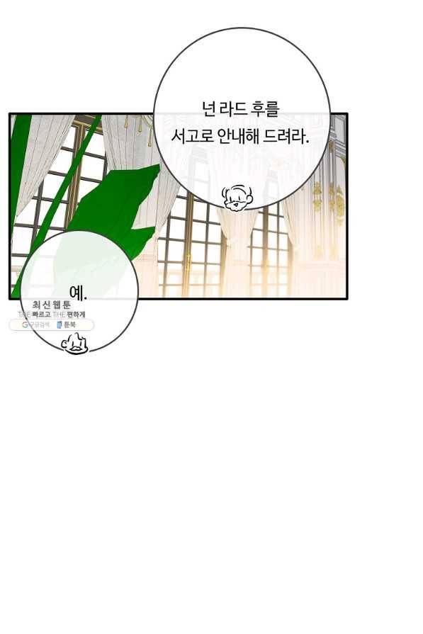 위대한 소원 102화 32
