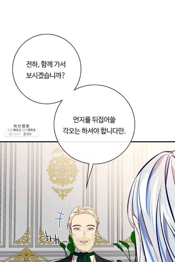위대한 소원 102화 33