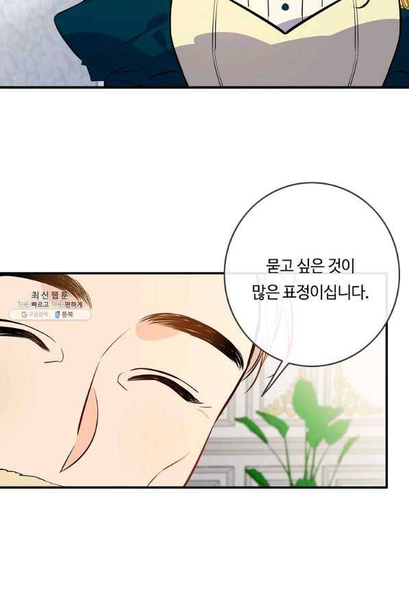 위대한 소원 102화 50