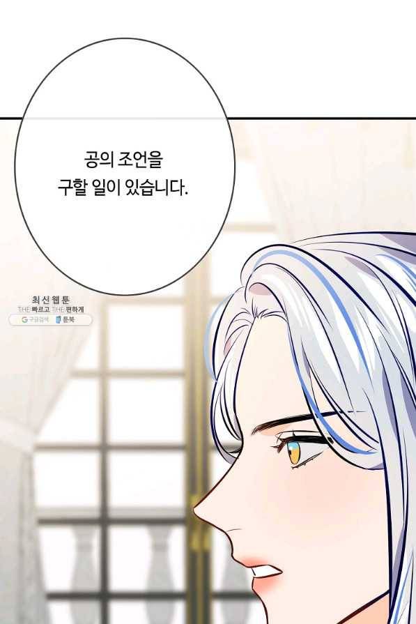 위대한 소원 102화 52