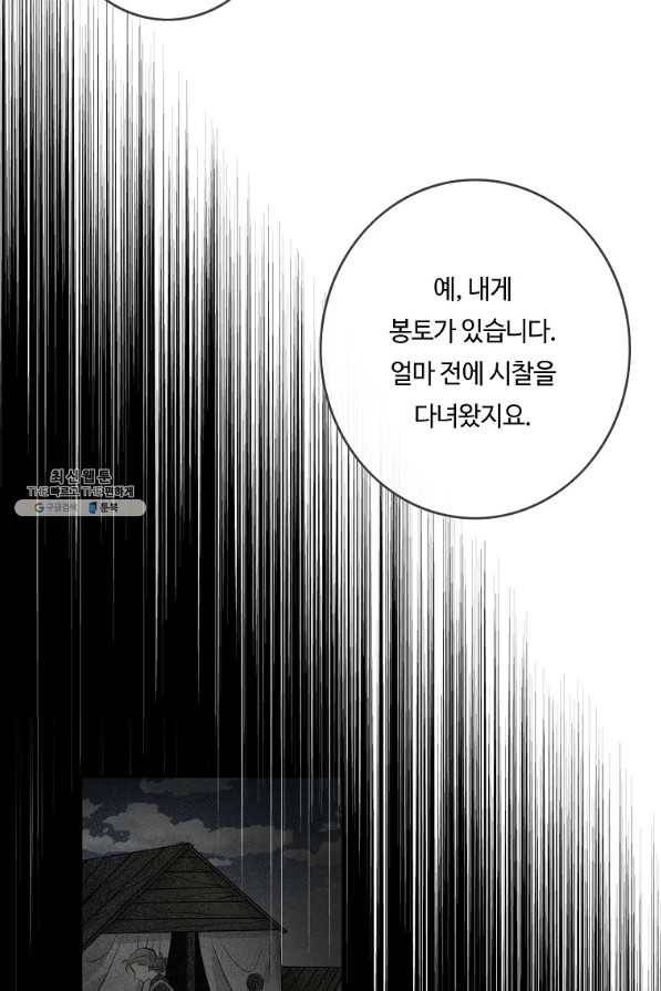 위대한 소원 102화 54