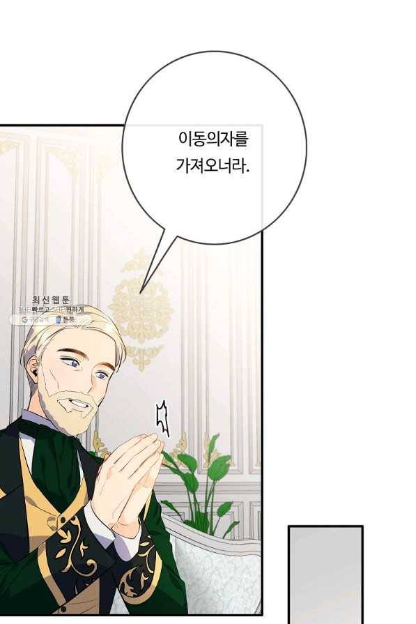 위대한 소원 102화 70
