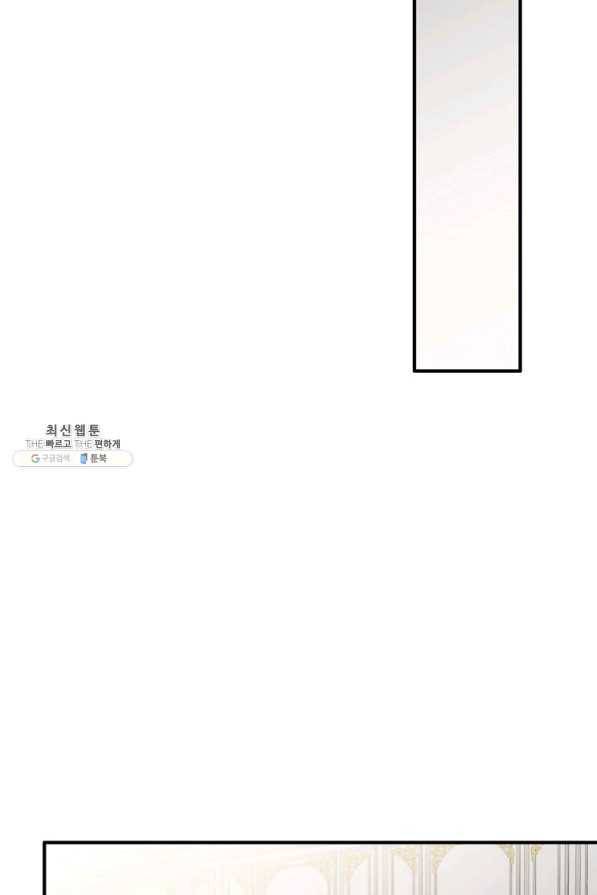 위대한 소원 102화 71