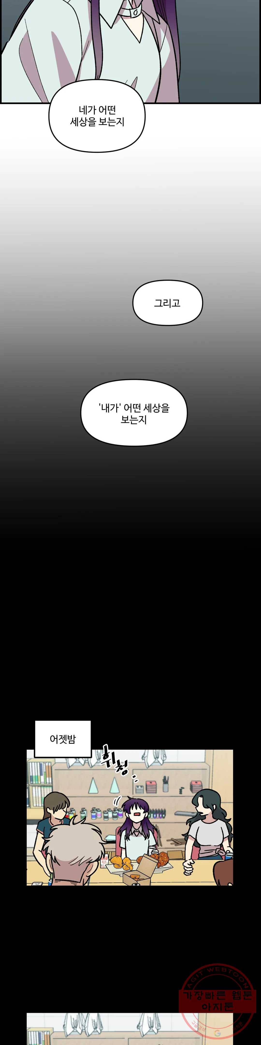 2주간 재워주세요 21화 24