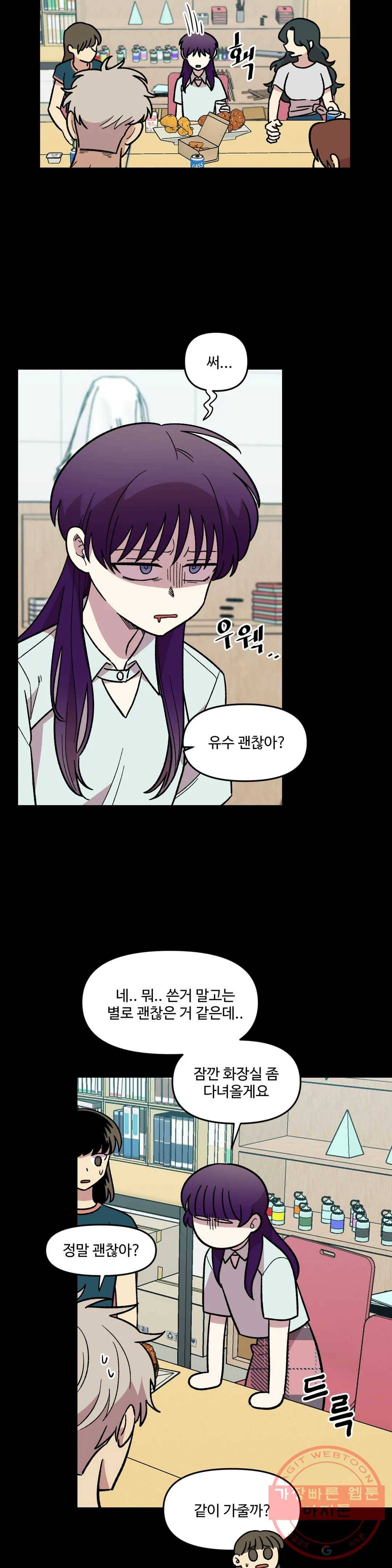 2주간 재워주세요 21화 25