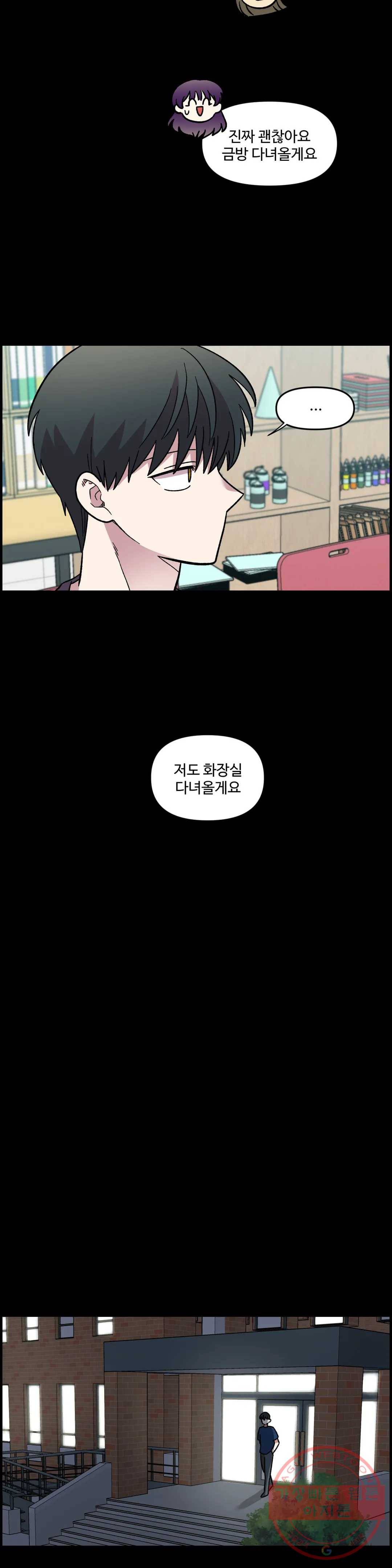 2주간 재워주세요 21화 26