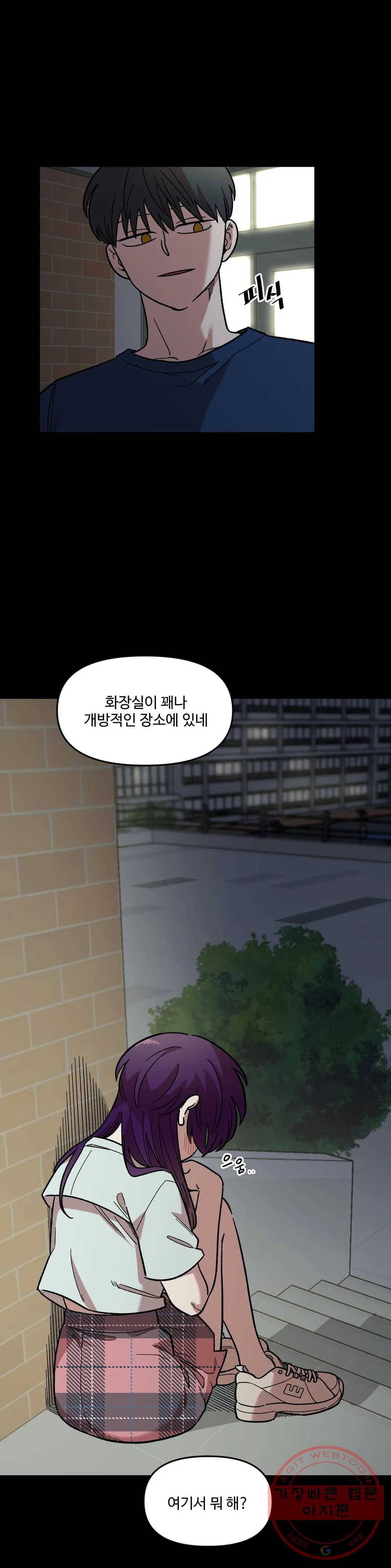 2주간 재워주세요 21화 27