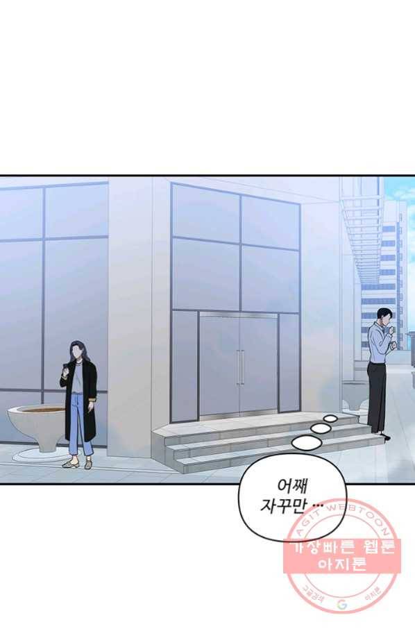 어른이 42화 1