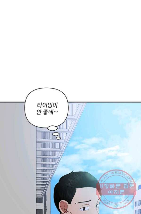 어른이 42화 2