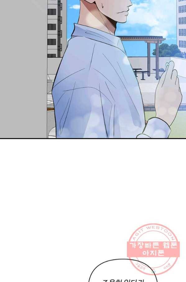 어른이 42화 3