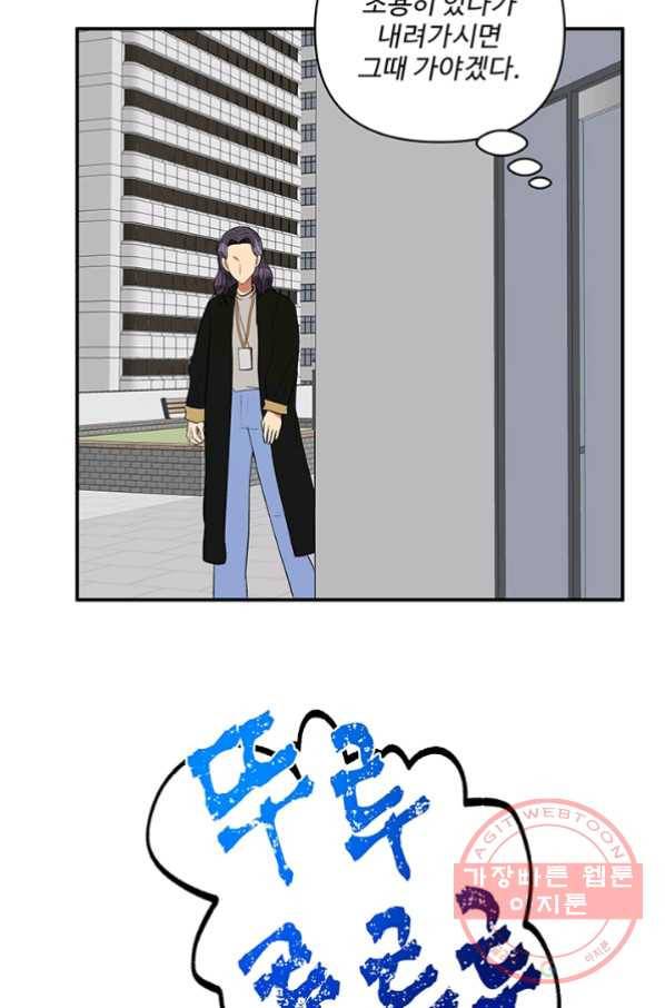 어른이 42화 4