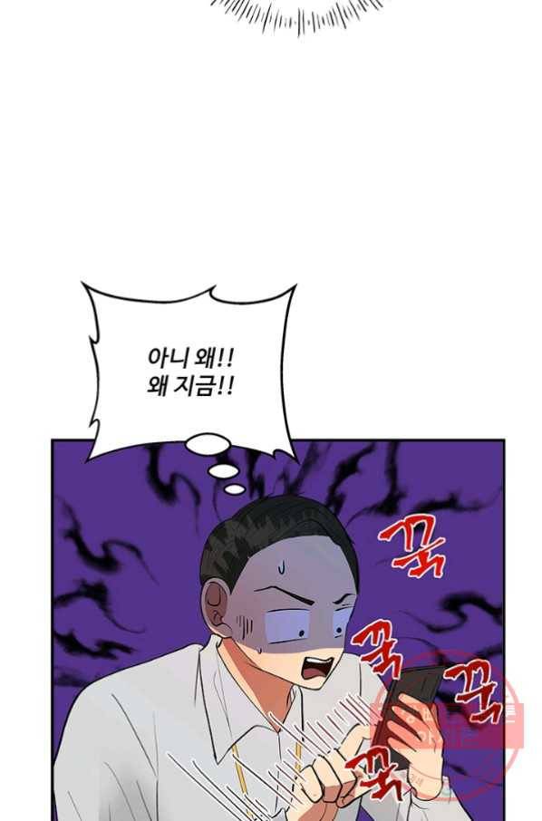 어른이 42화 6