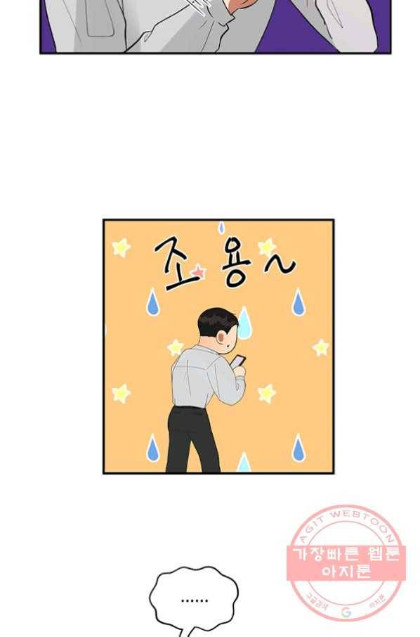 어른이 42화 7