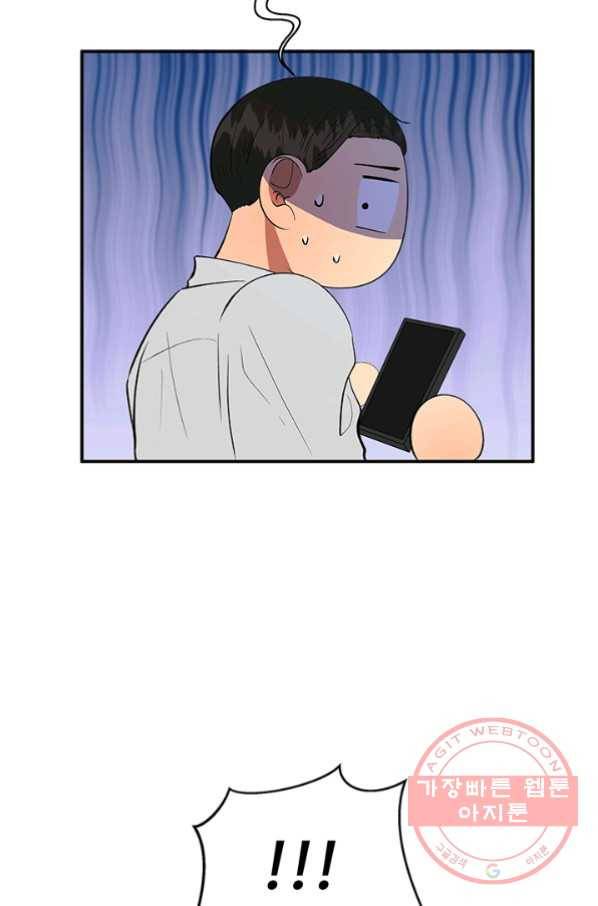 어른이 42화 8