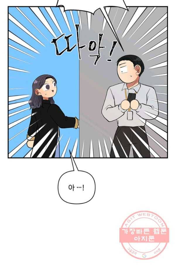 어른이 42화 9