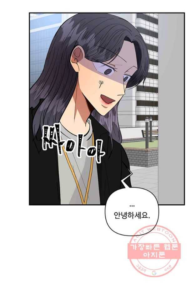 어른이 42화 11