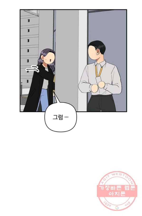 어른이 42화 12