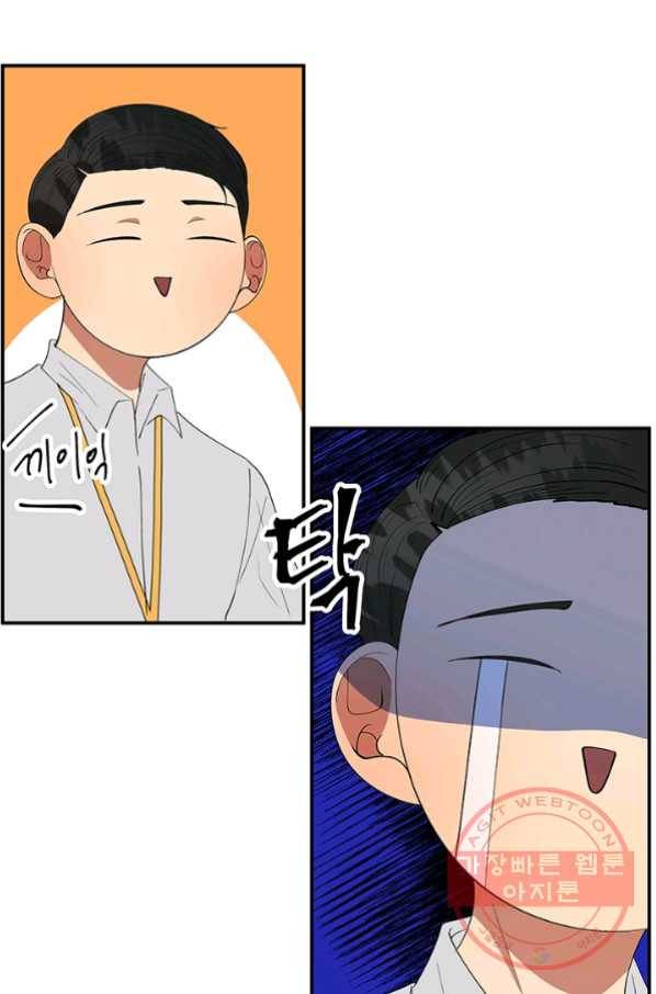 어른이 42화 13