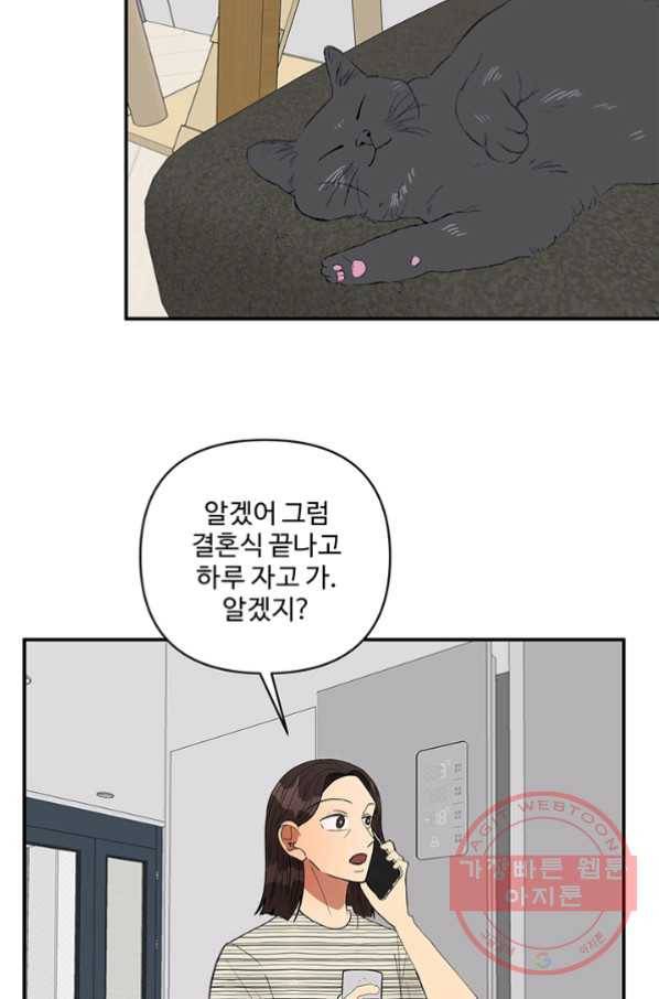 어른이 42화 17