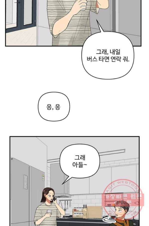 어른이 42화 18