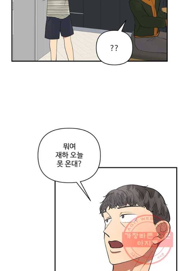 어른이 42화 19