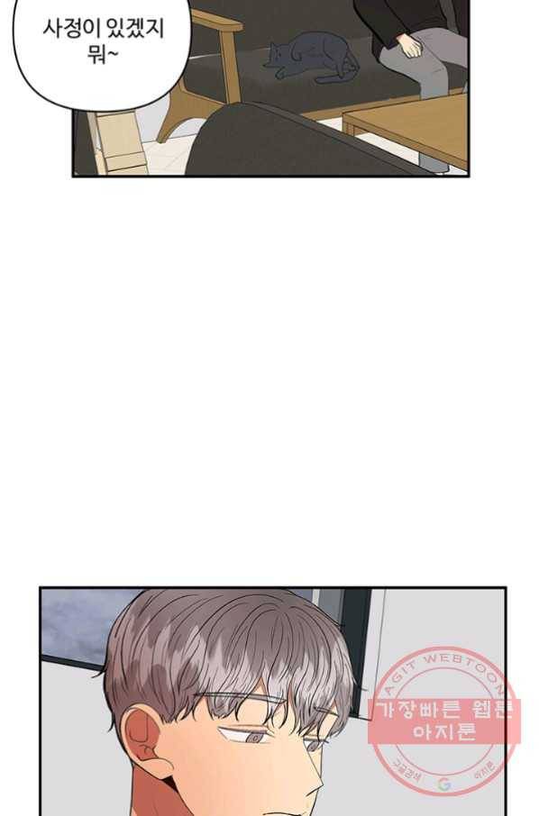 어른이 42화 22