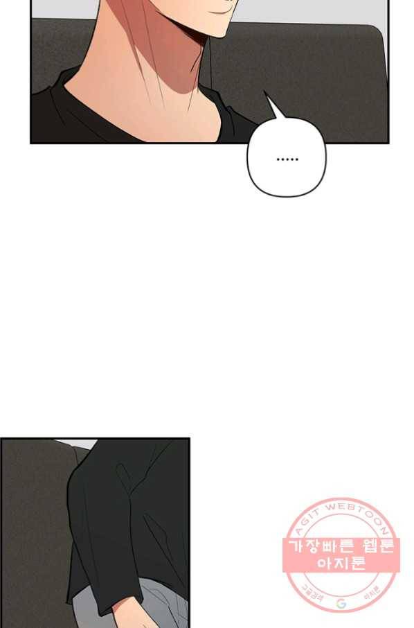 어른이 42화 23