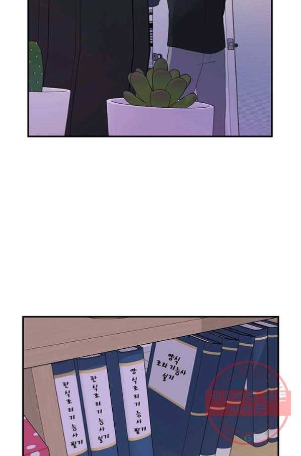 어른이 42화 29