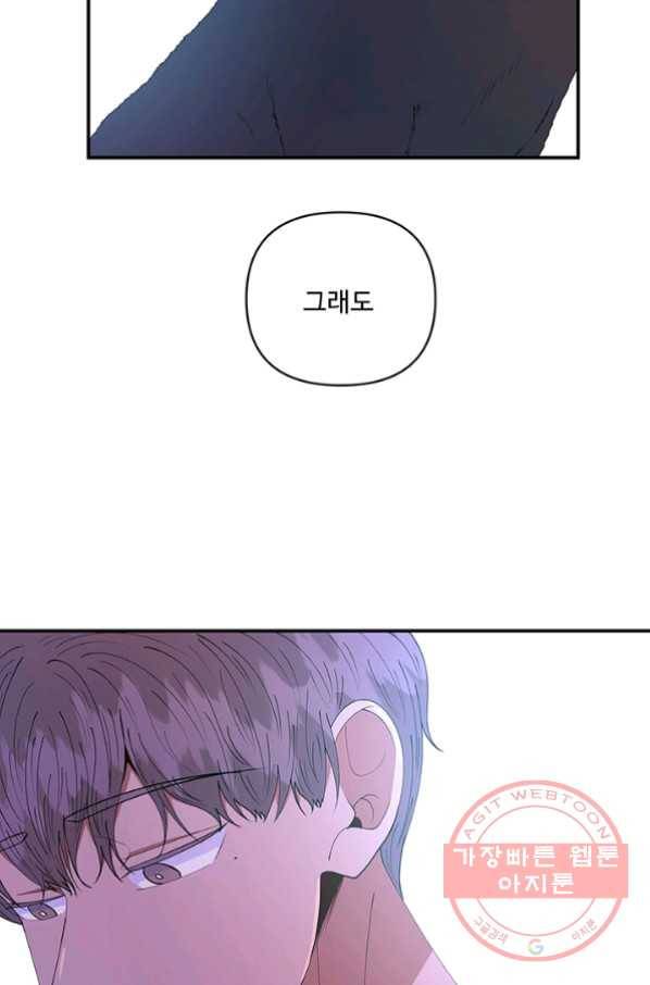 어른이 42화 35