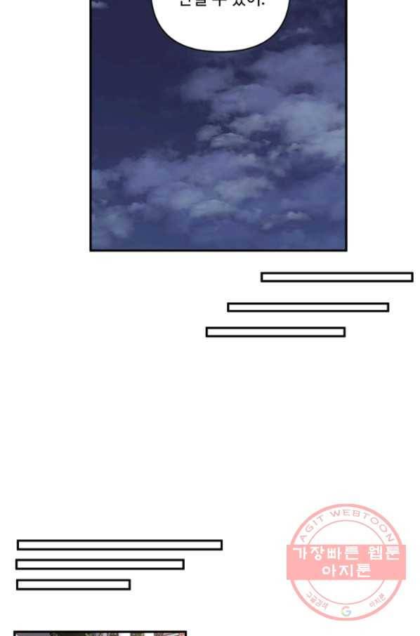 어른이 42화 37