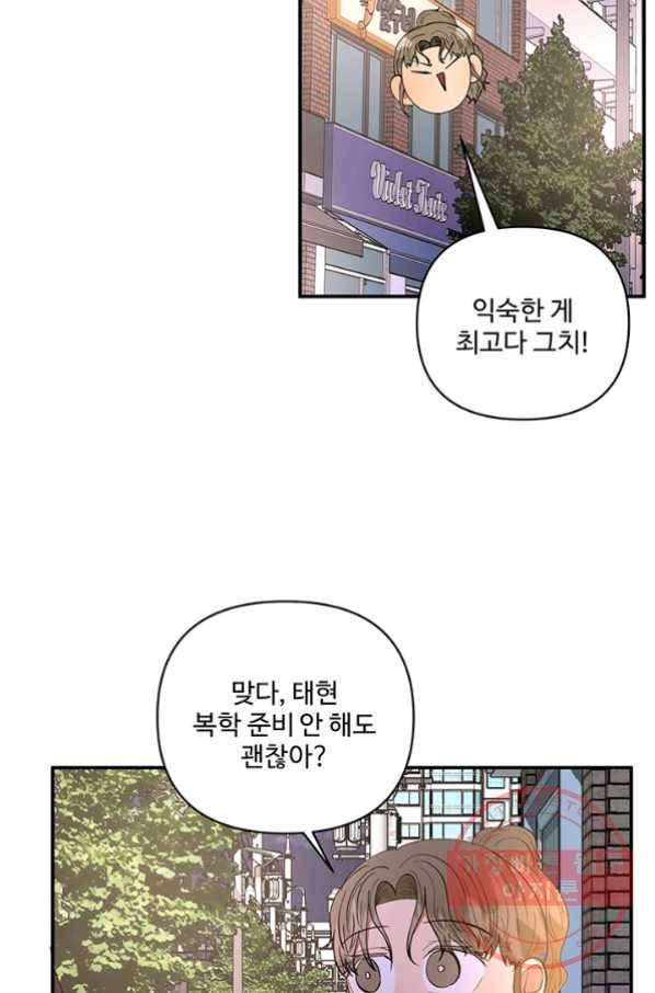 어른이 42화 39