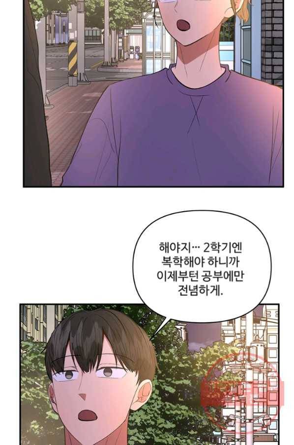 어른이 42화 40