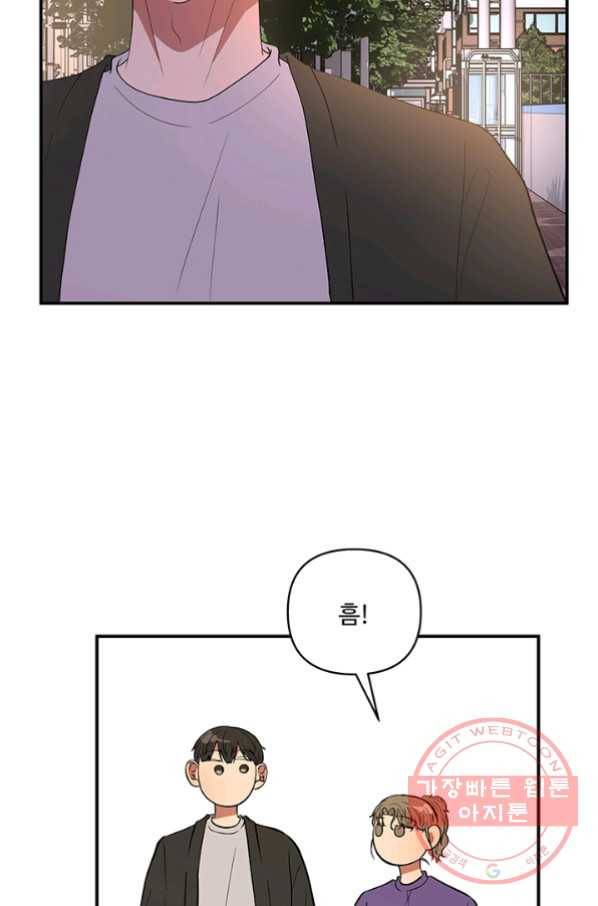 어른이 42화 41