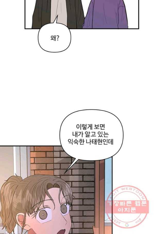 어른이 42화 42