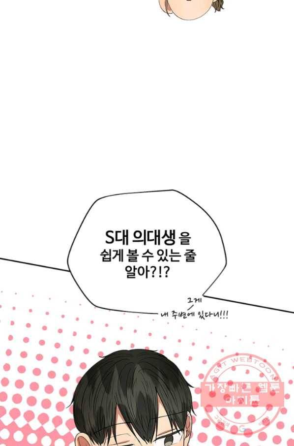 어른이 42화 45