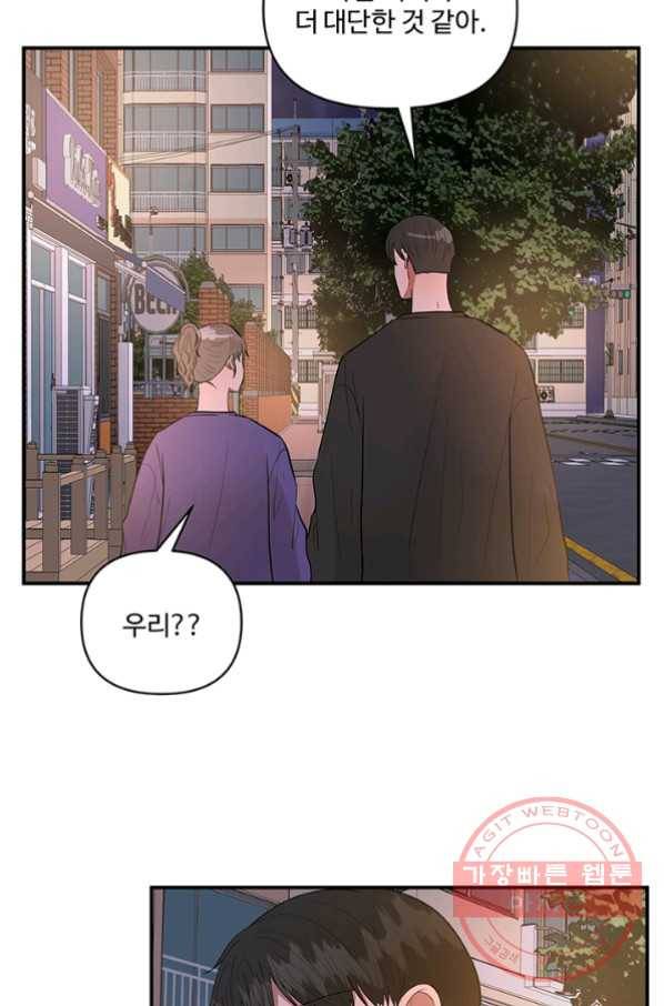 어른이 42화 47