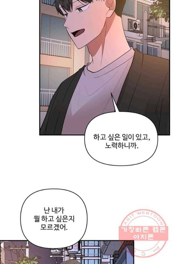 어른이 42화 48
