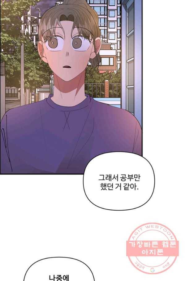 어른이 42화 49