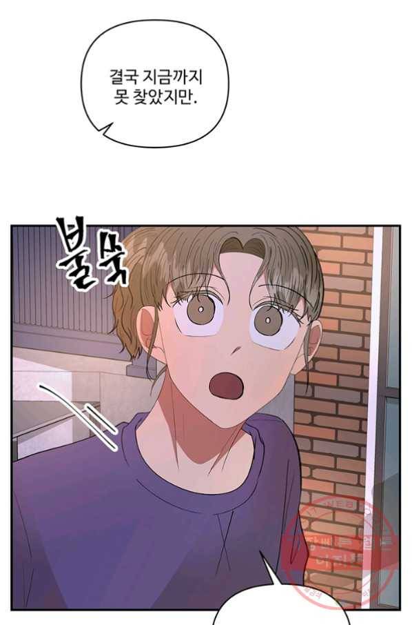 어른이 42화 51