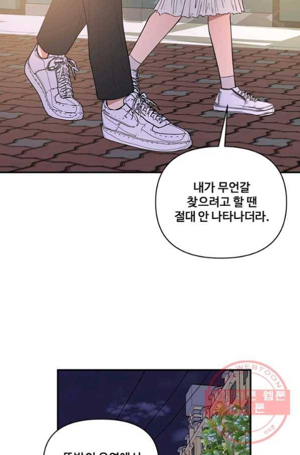 어른이 42화 55