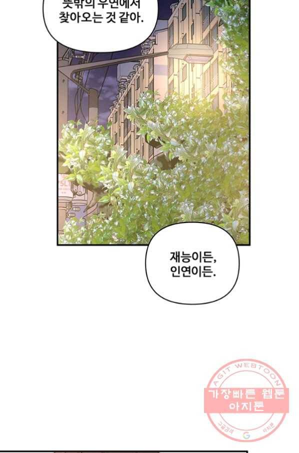 어른이 42화 56