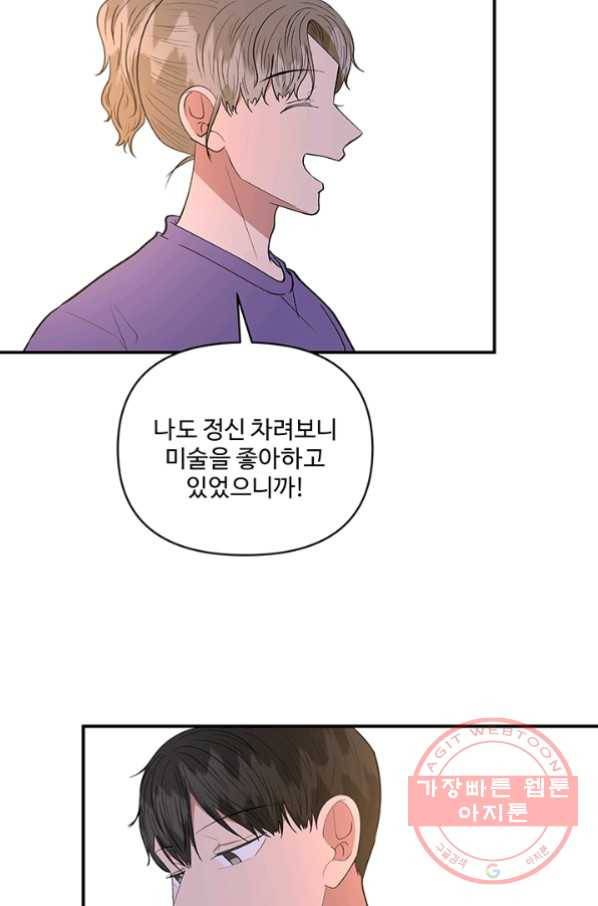 어른이 42화 57