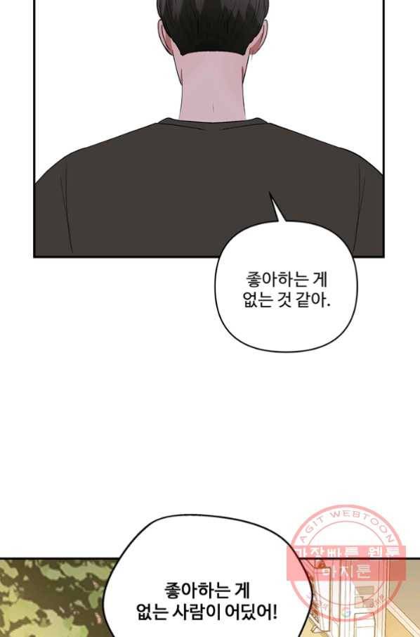 어른이 42화 59