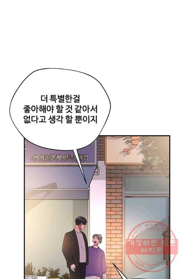 어른이 42화 61