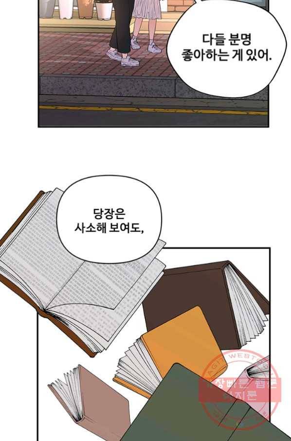 어른이 42화 62