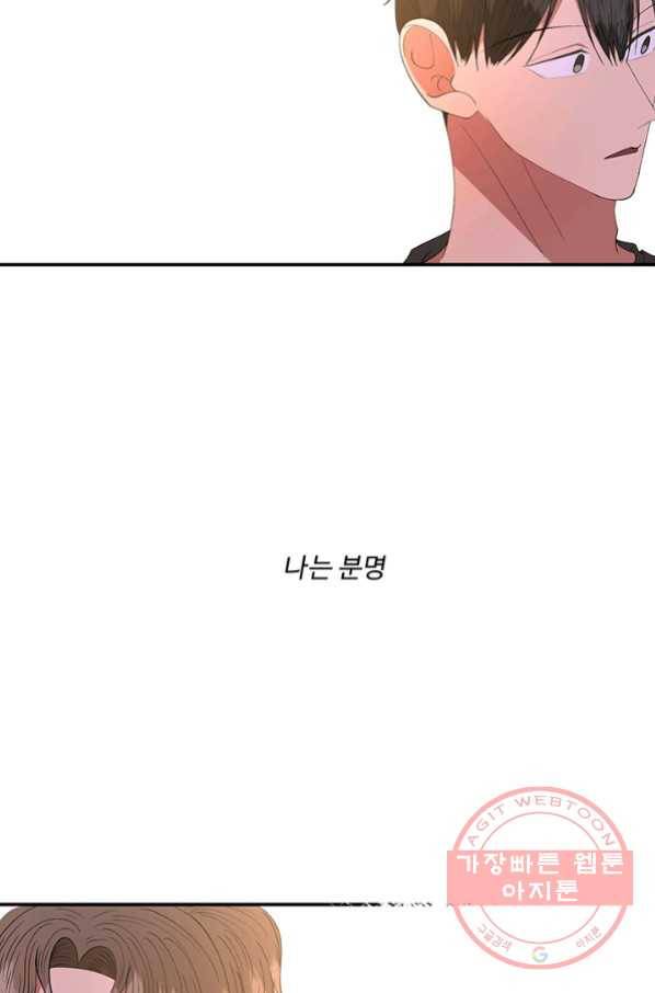 어른이 42화 64