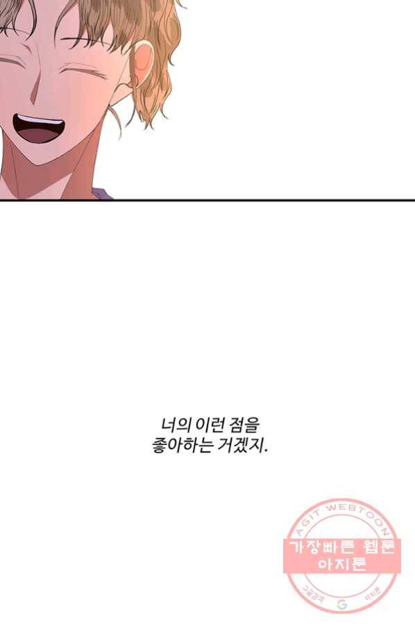 어른이 42화 65
