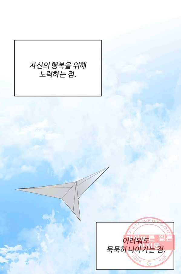 어른이 42화 66