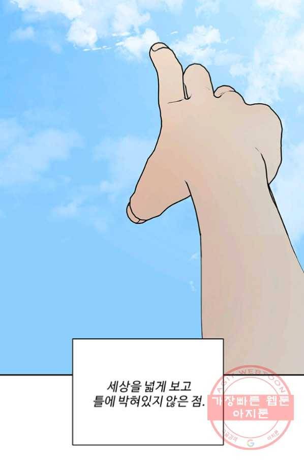 어른이 42화 67