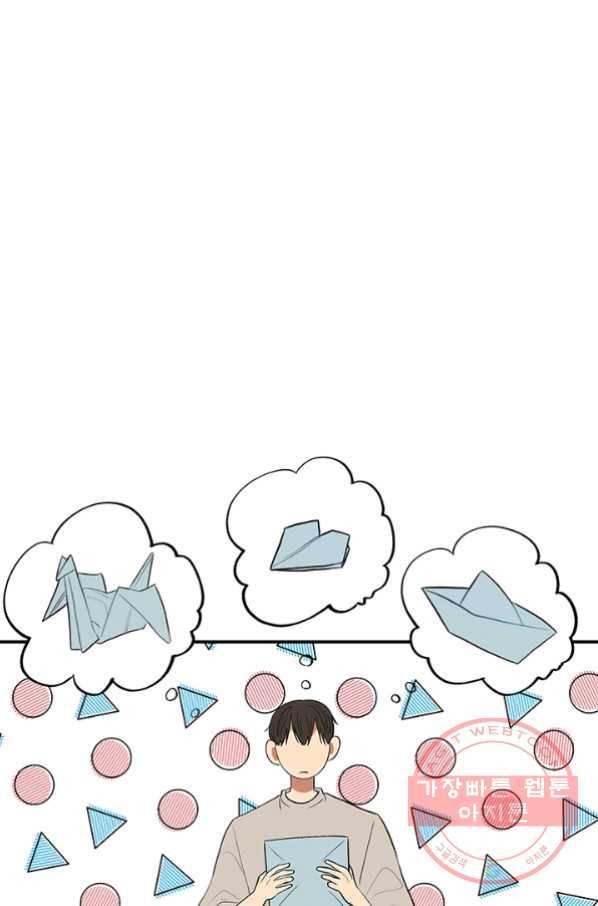 어른이 42화 68